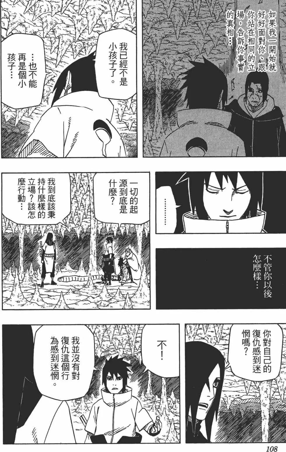 第62卷 第107页