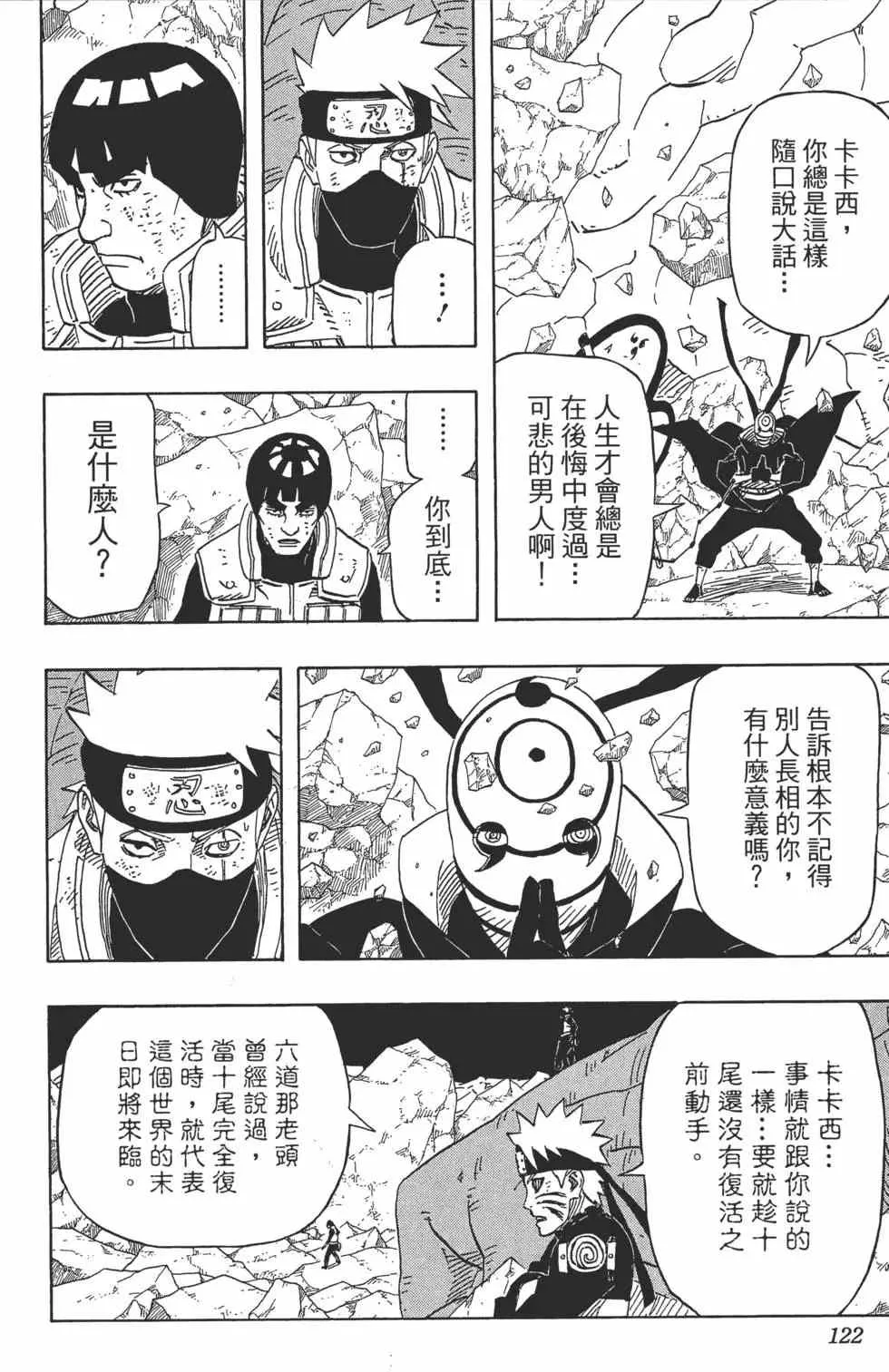 第62卷 第121页