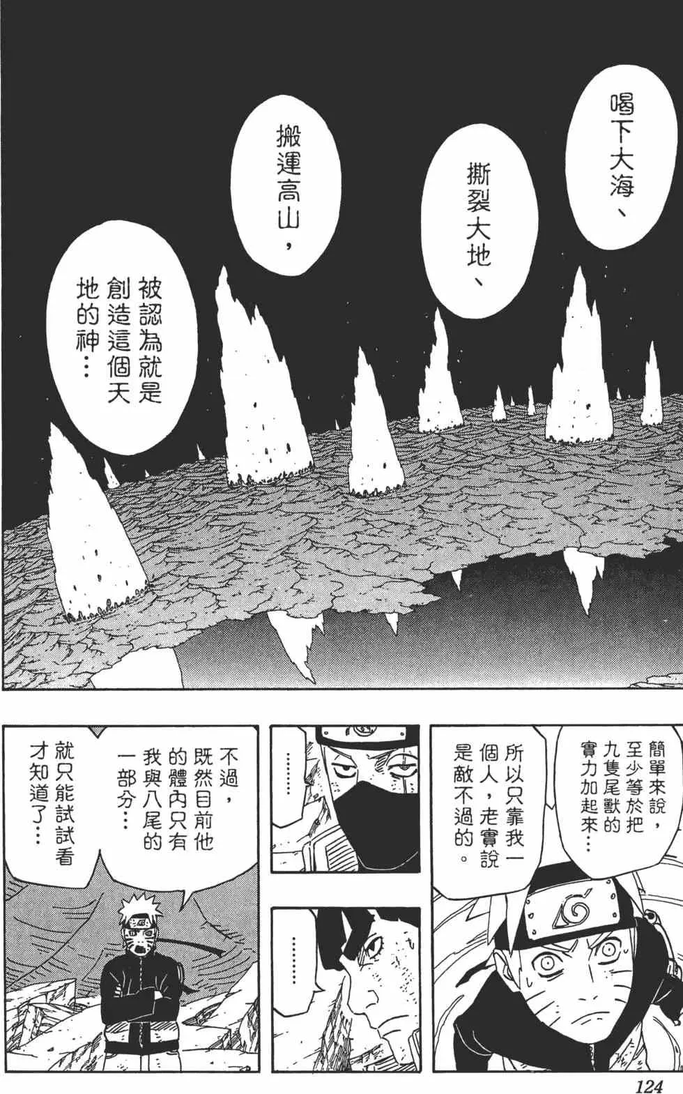 第62卷 第123页