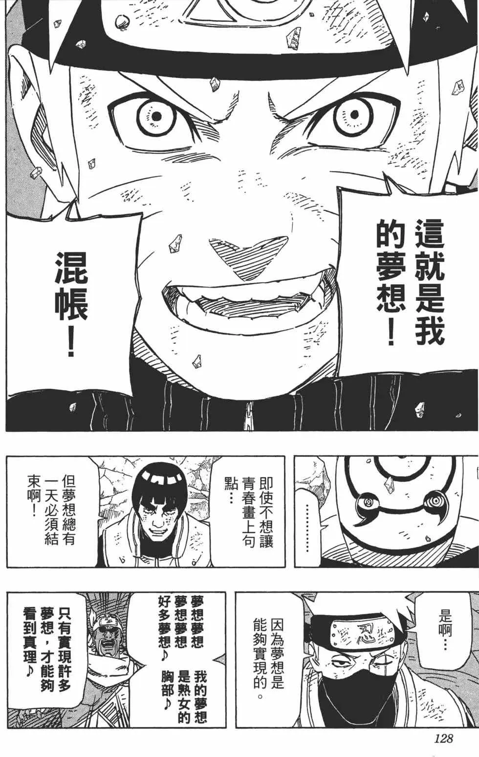 第62卷 第127页