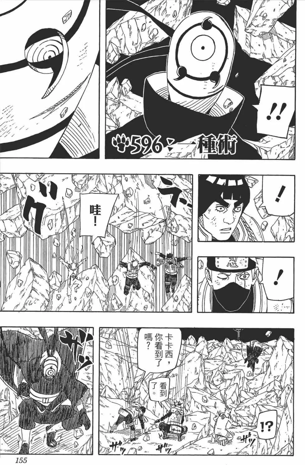 第62卷 第154页