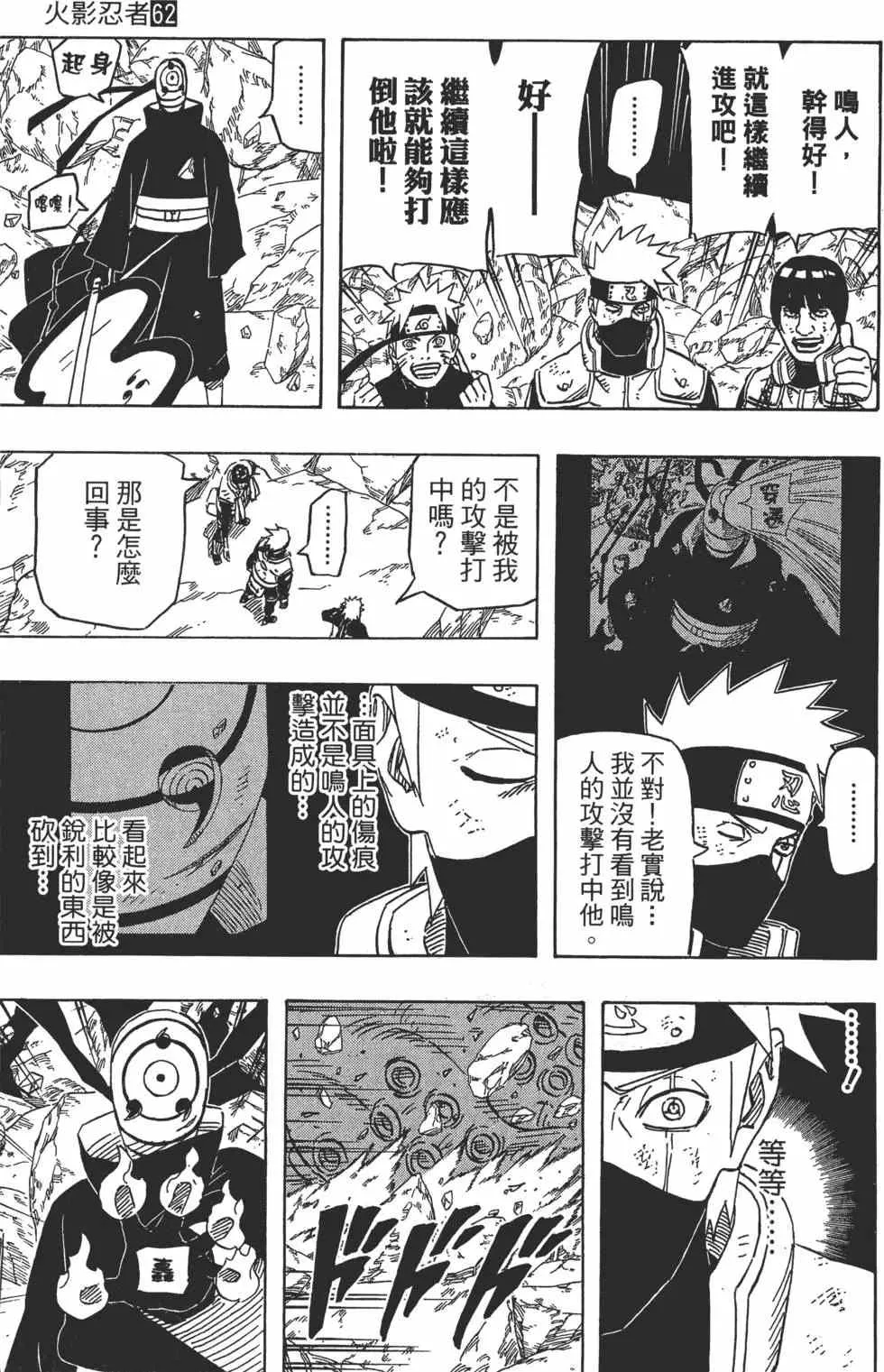 第62卷 第156页