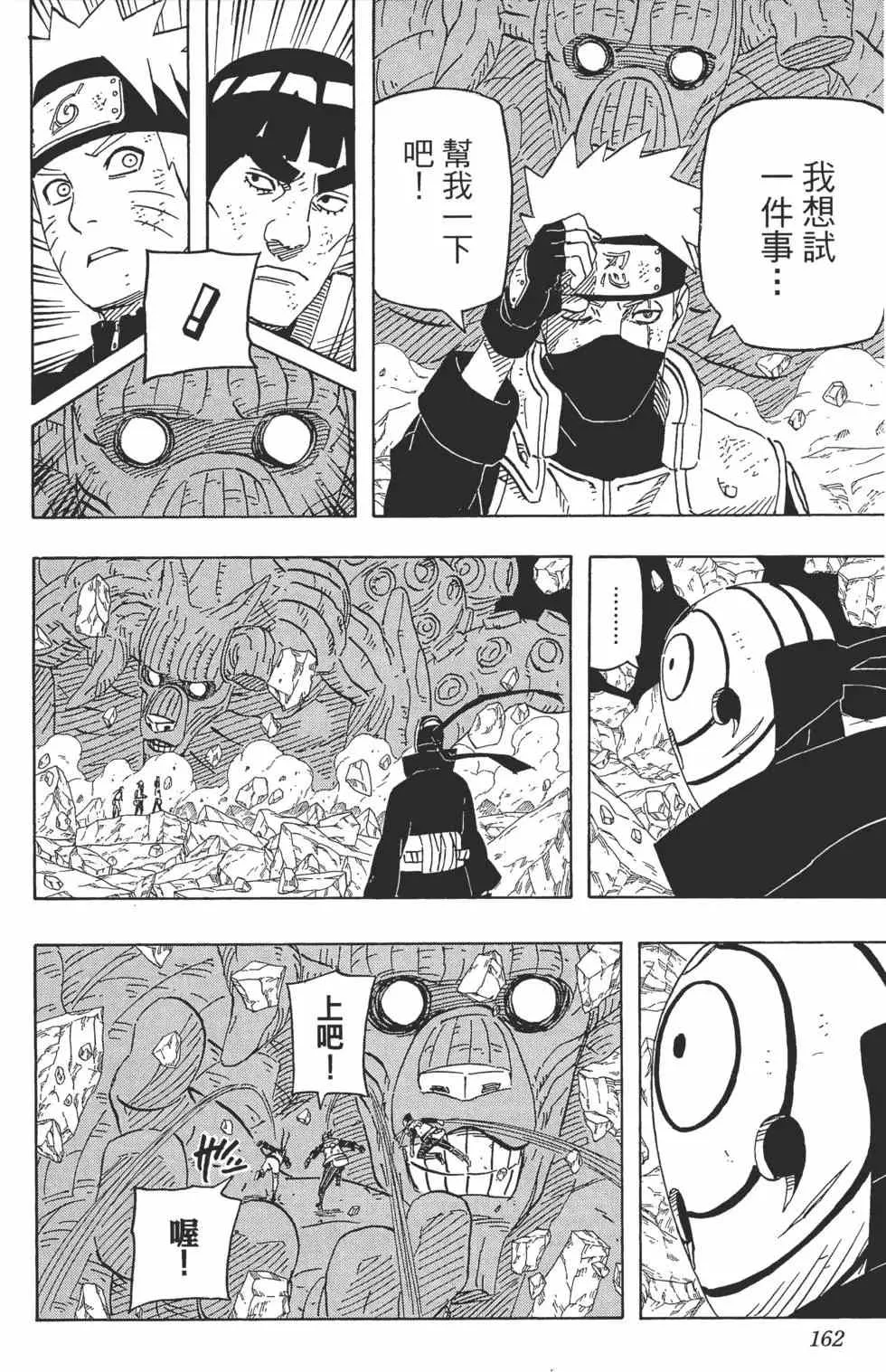 第62卷 第161页