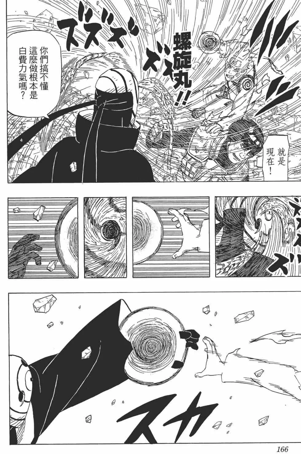 第62卷 第165页