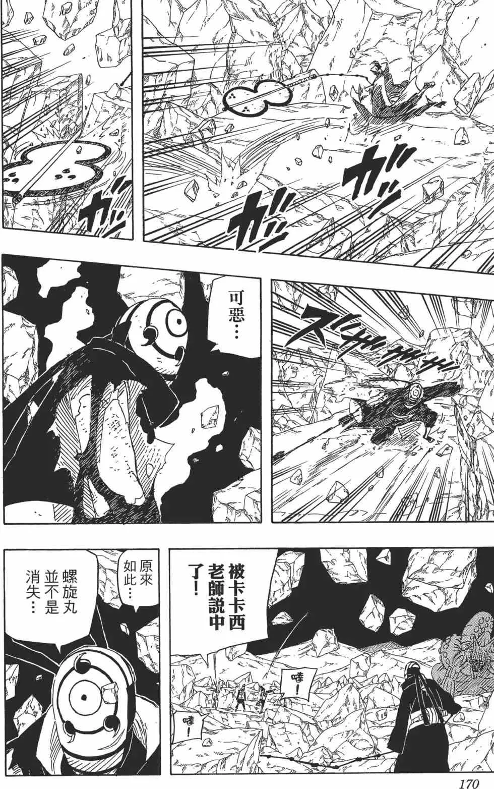 第62卷 第169页