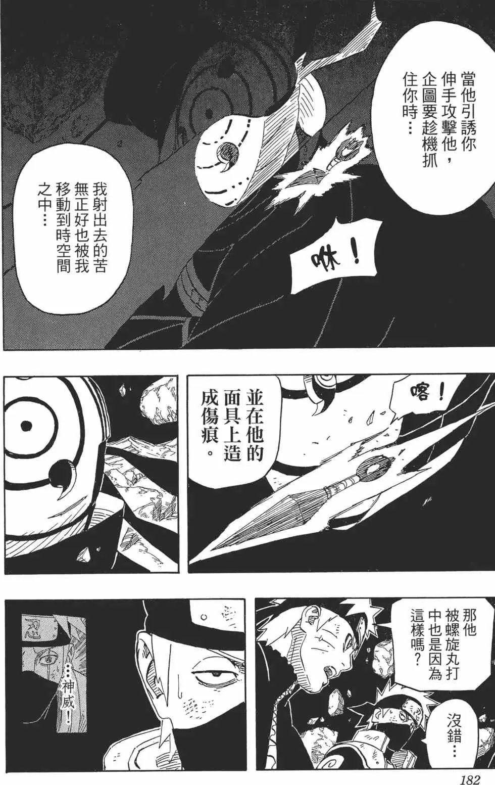 第62卷 第181页