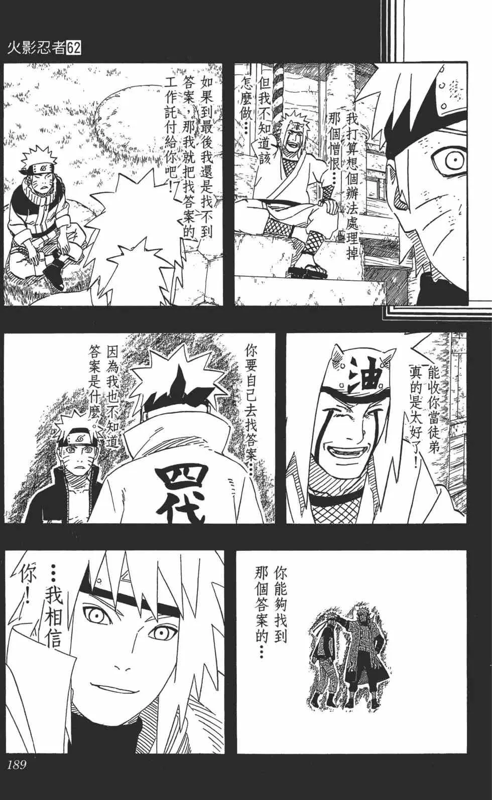 第62卷 第188页