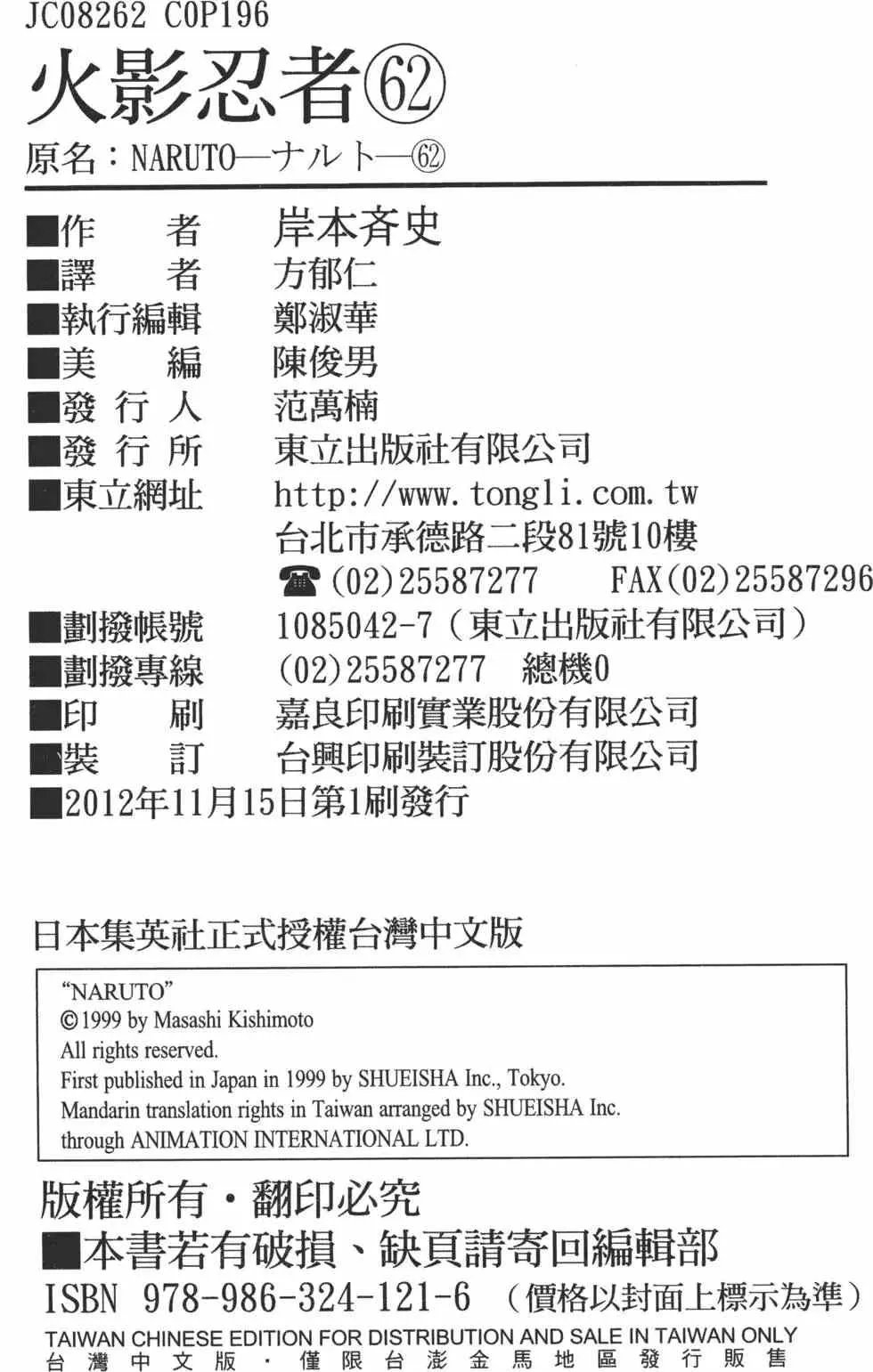 第62卷 第195页