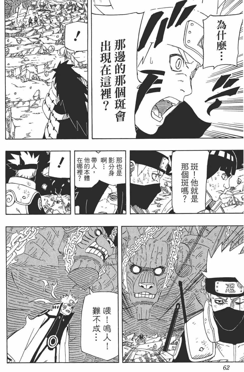 第63卷 第61页