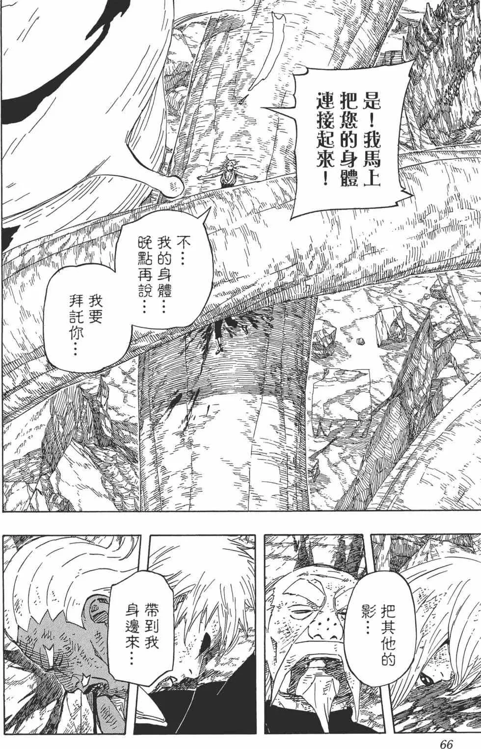 第63卷 第65页