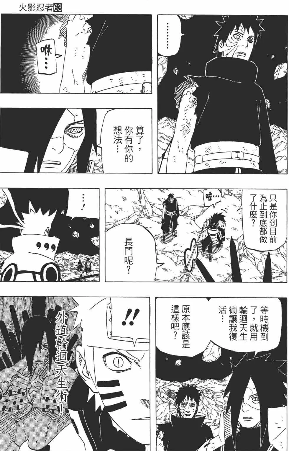 第63卷 第70页
