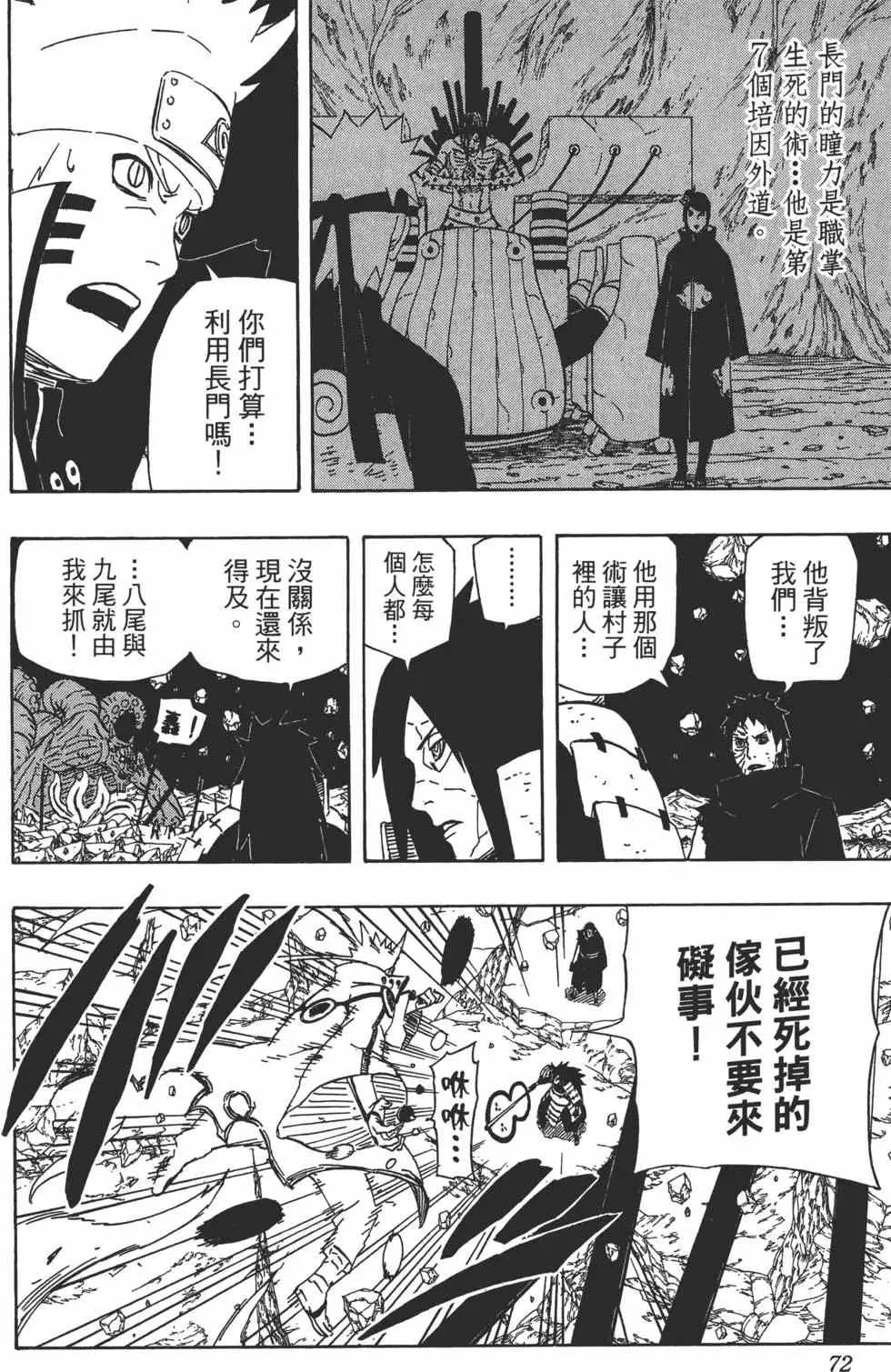 第63卷 第71页