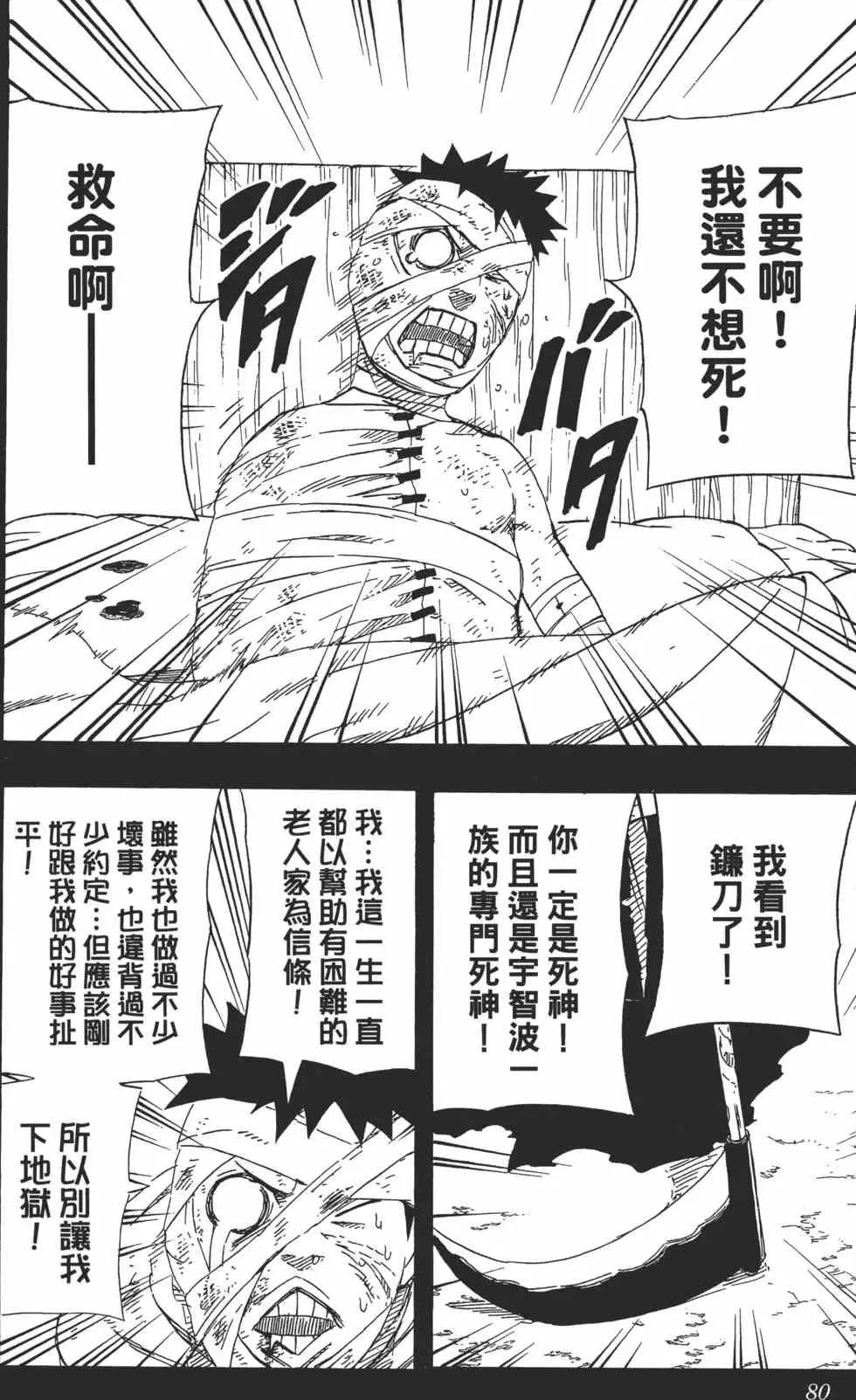 第63卷 第79页