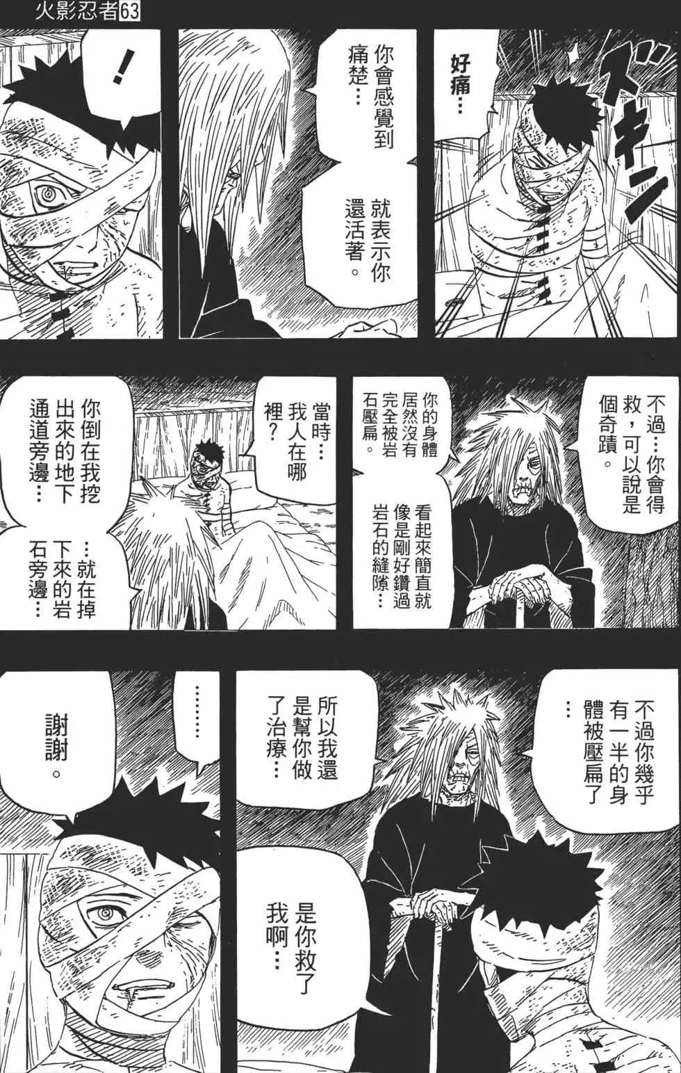 第63卷 第80页