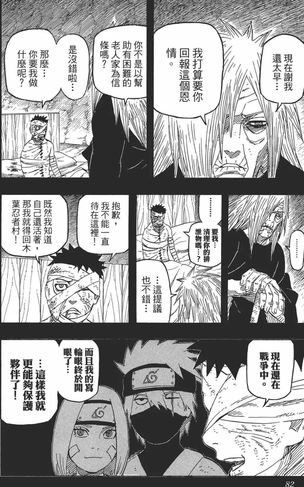 第63卷 第81页