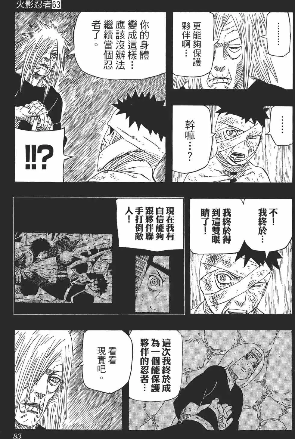 第63卷 第82页