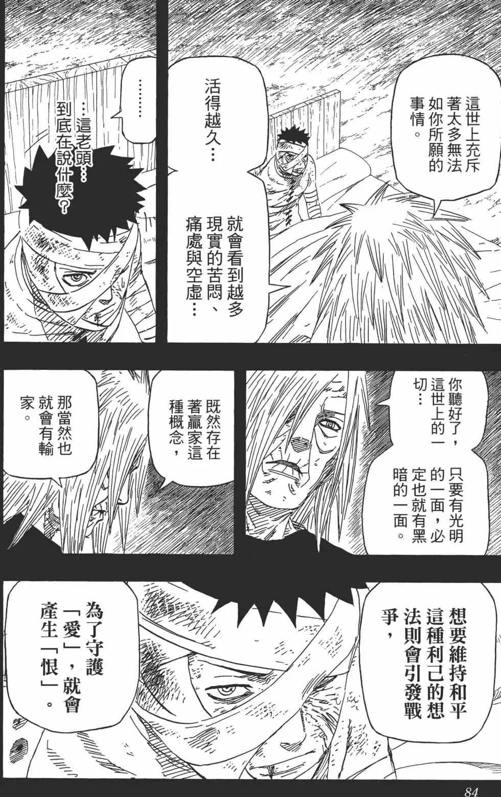 第63卷 第83页