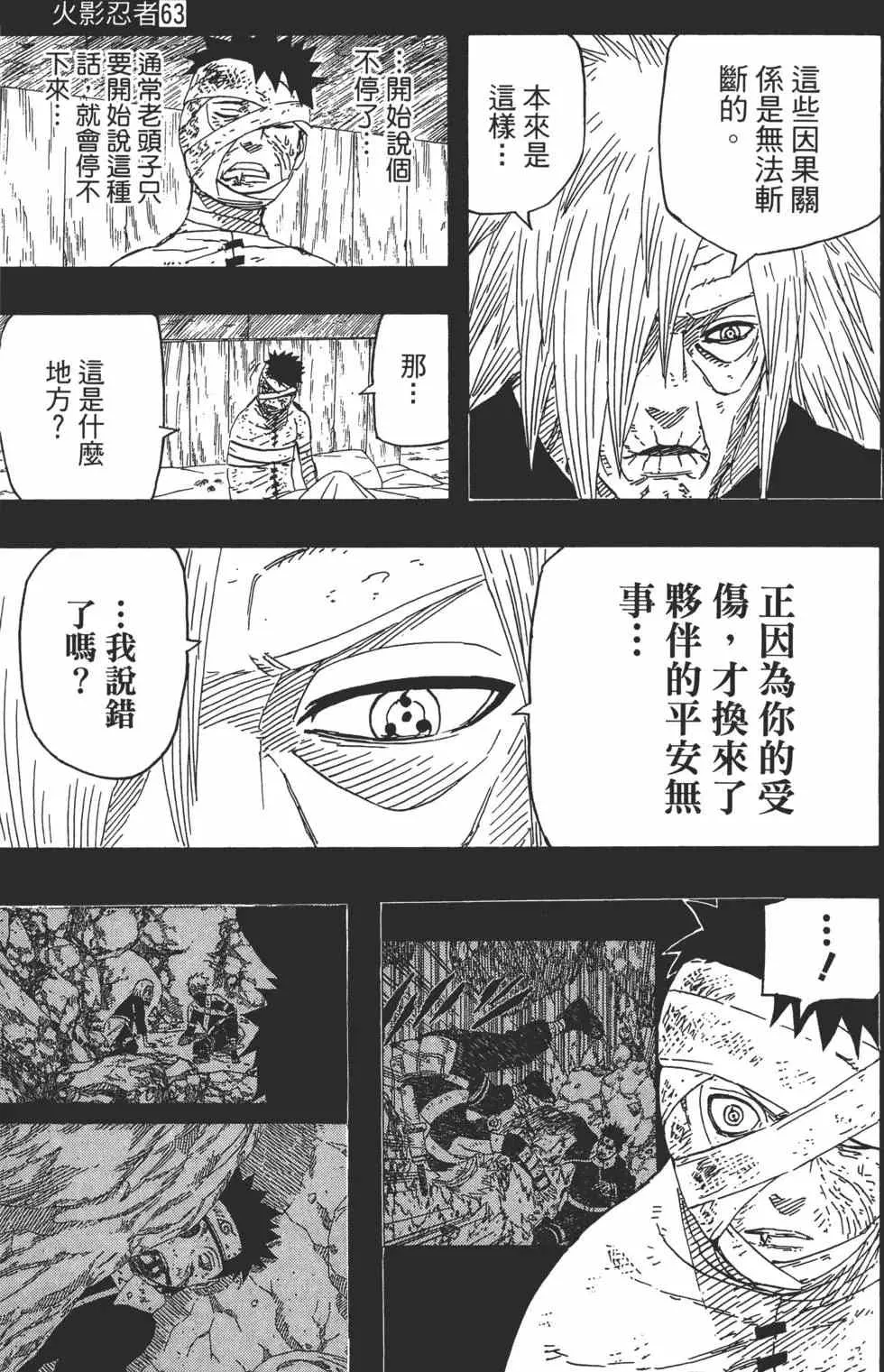 第63卷 第84页