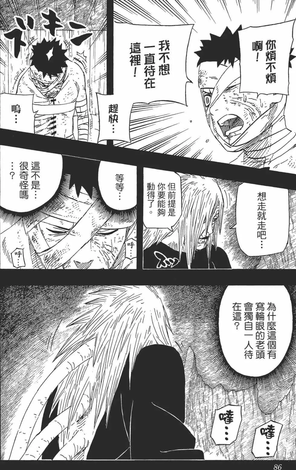 第63卷 第85页