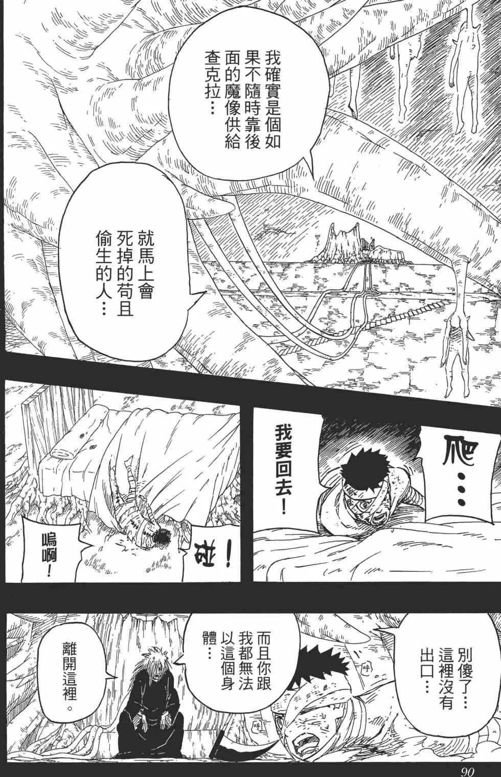 第63卷 第89页