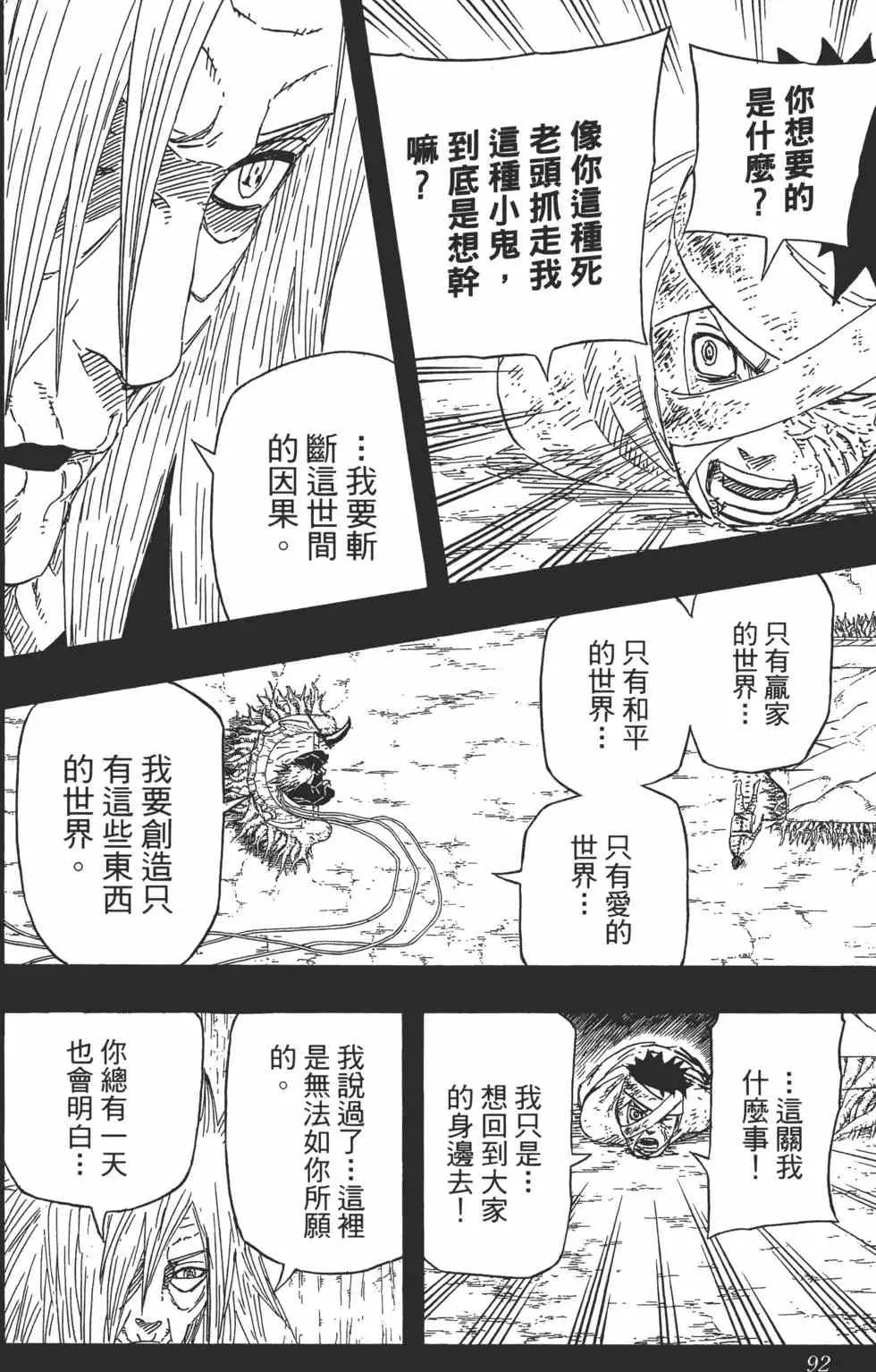 第63卷 第91页