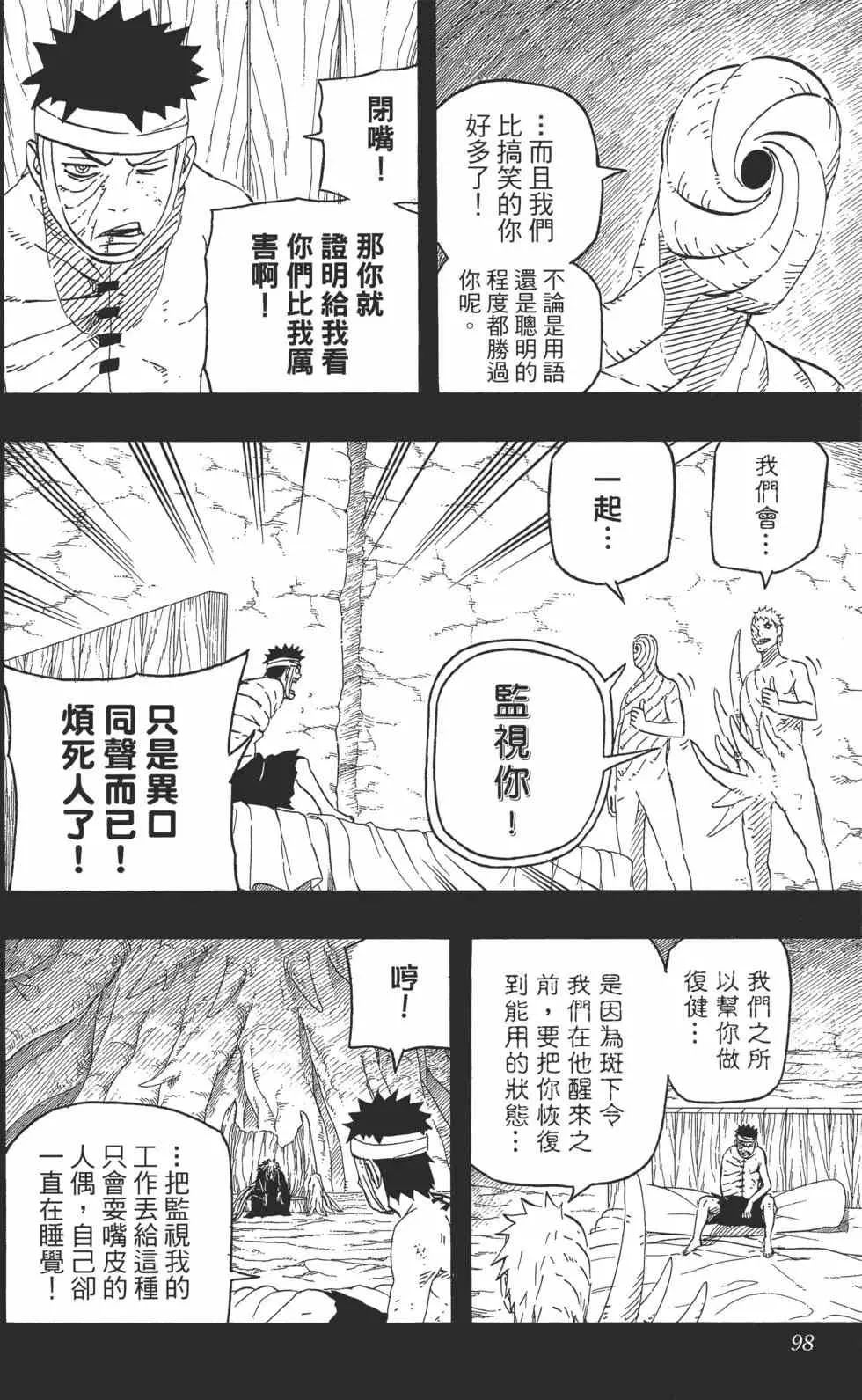 第63卷 第97页
