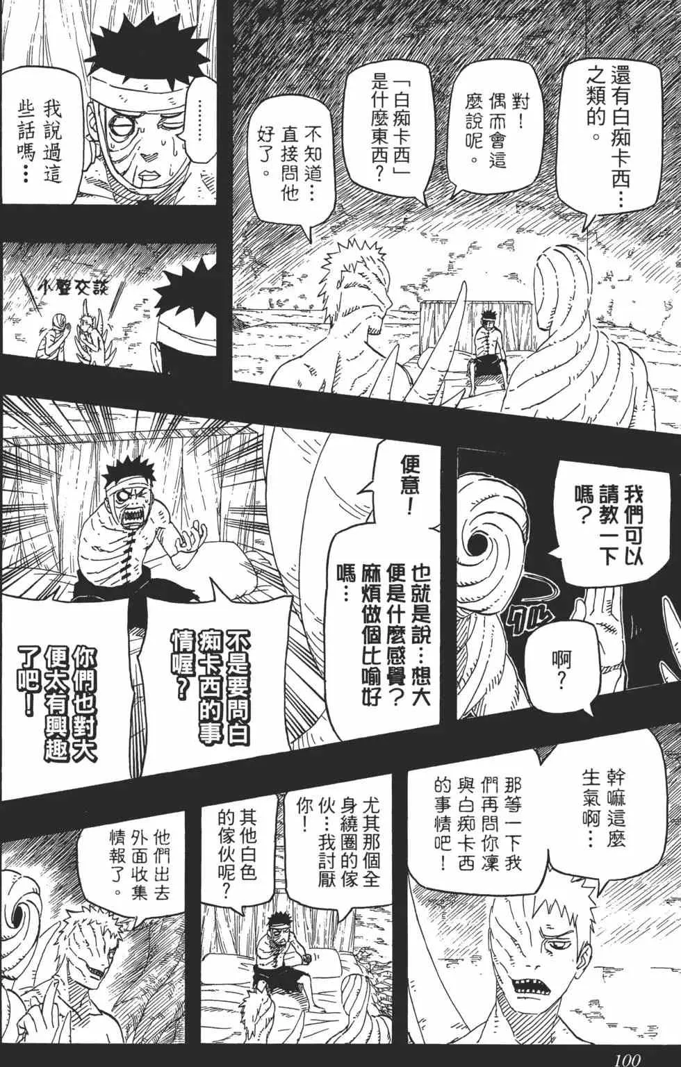 第63卷 第99页