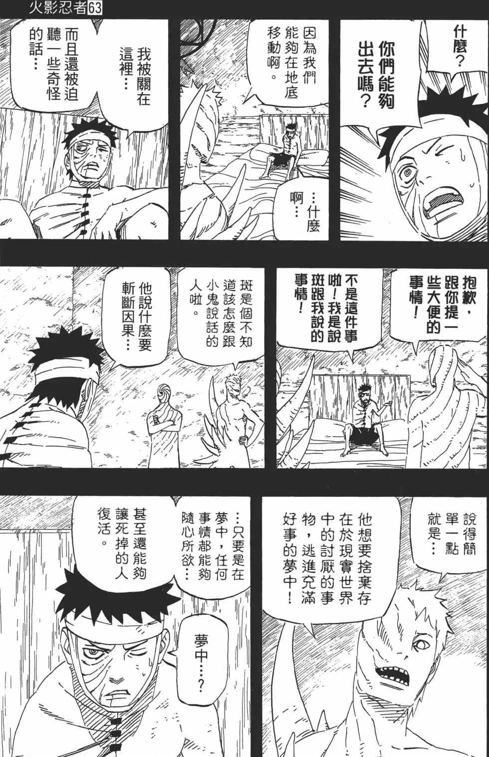 第63卷 第100页
