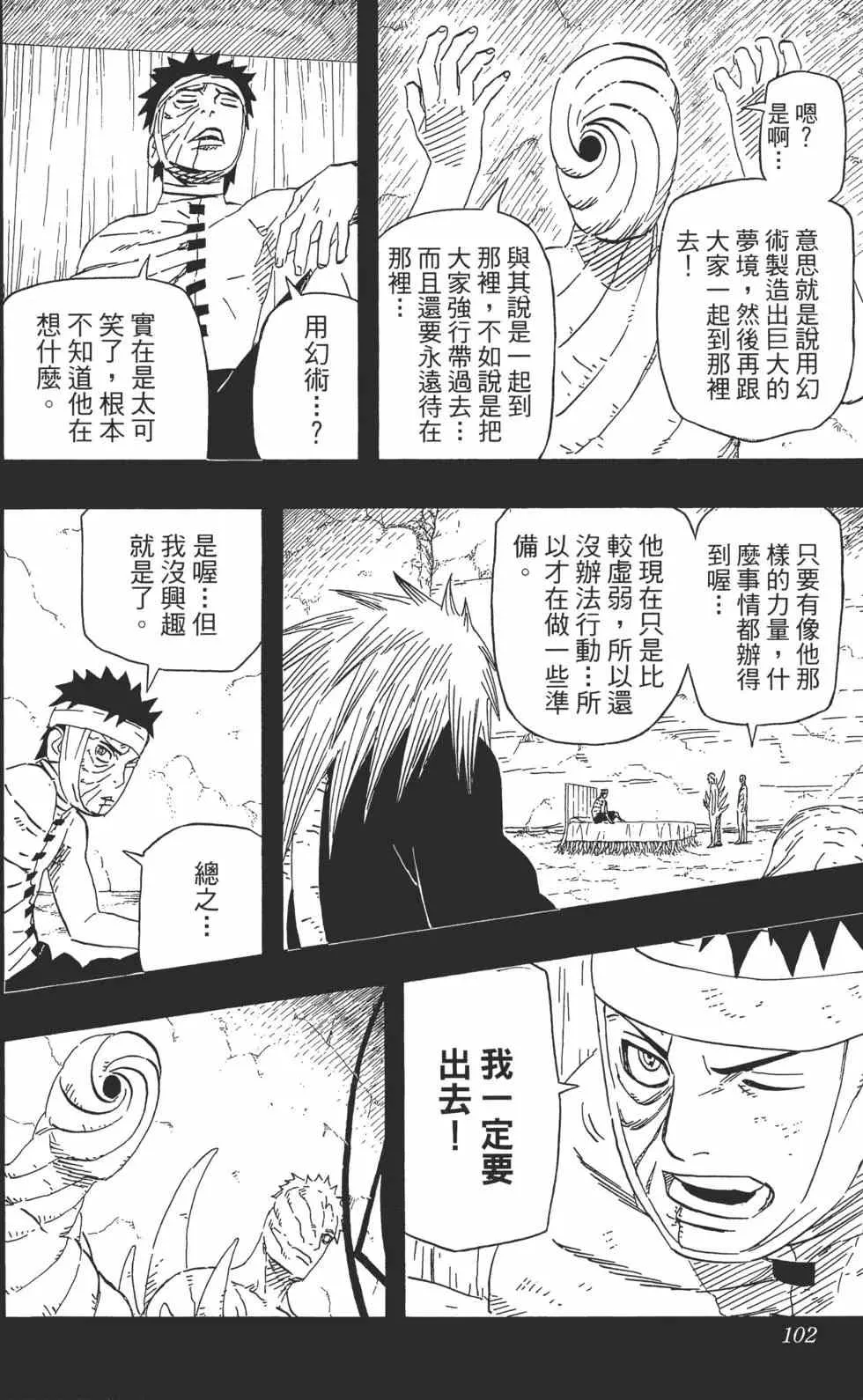 第63卷 第101页