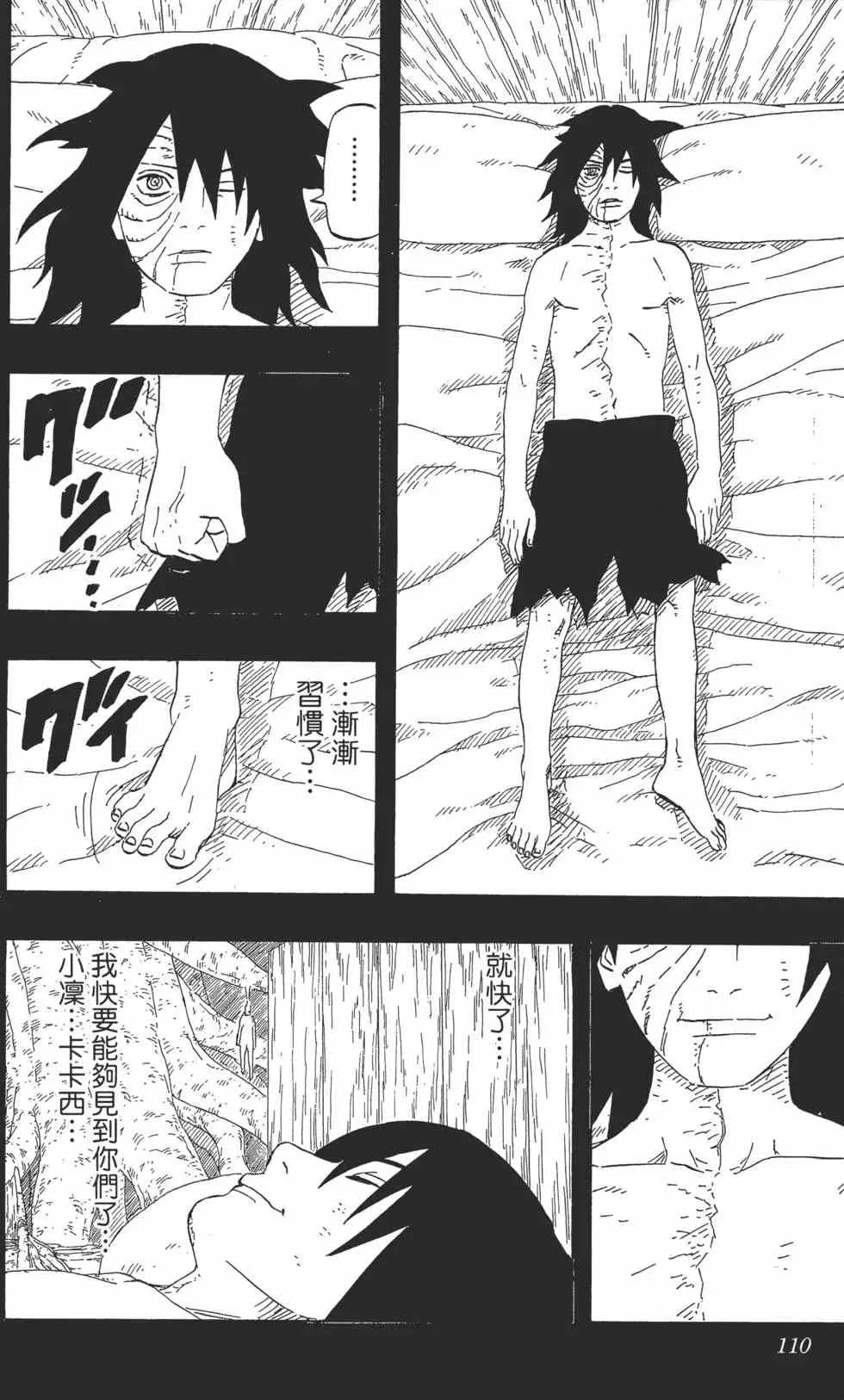 第63卷 第109页