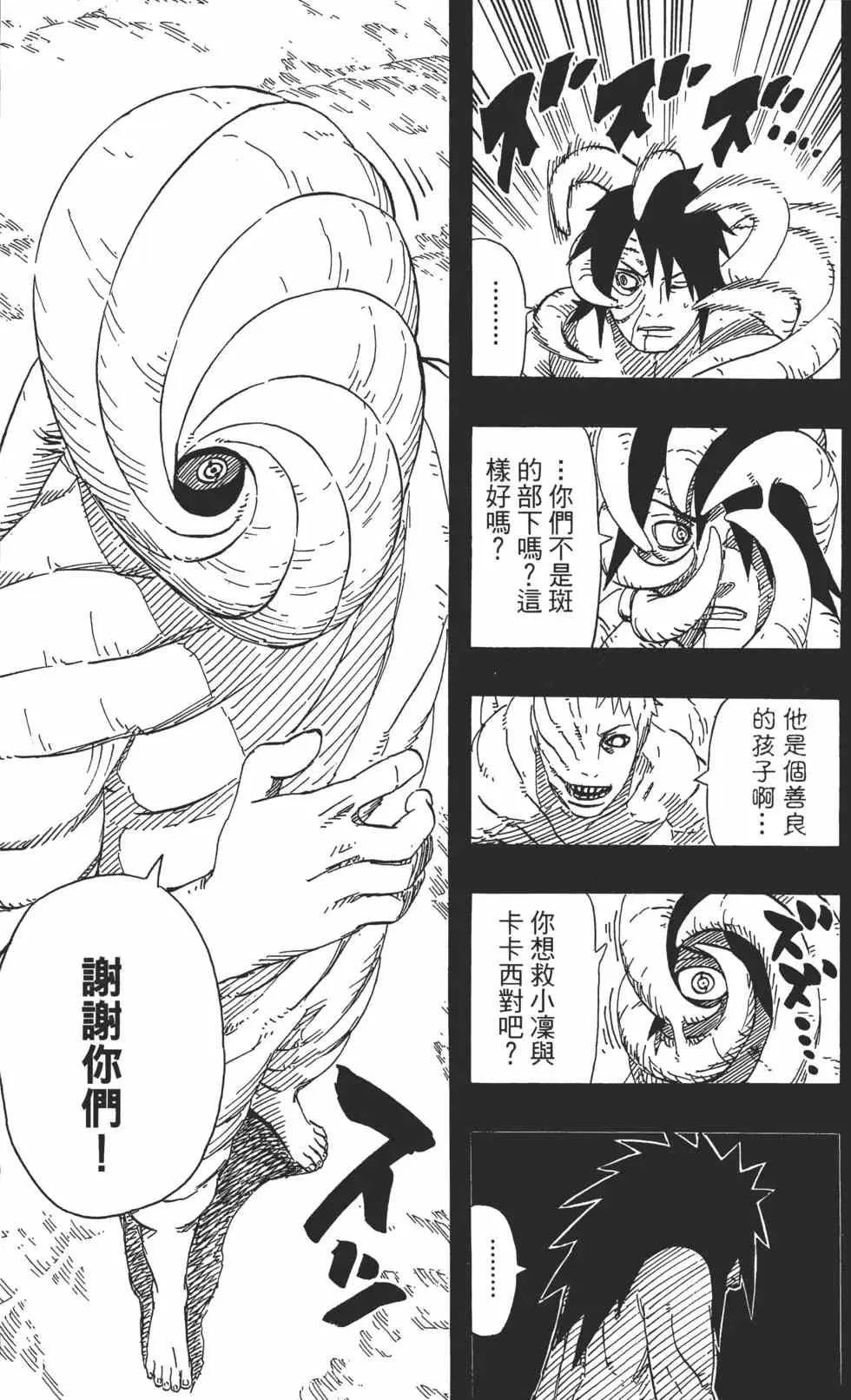 第63卷 第112页