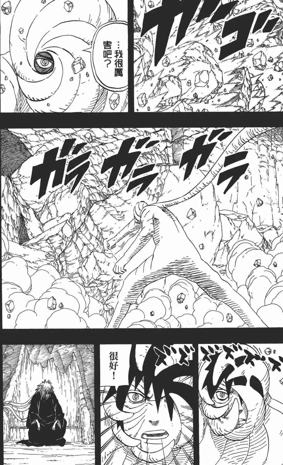 第63卷 第119页