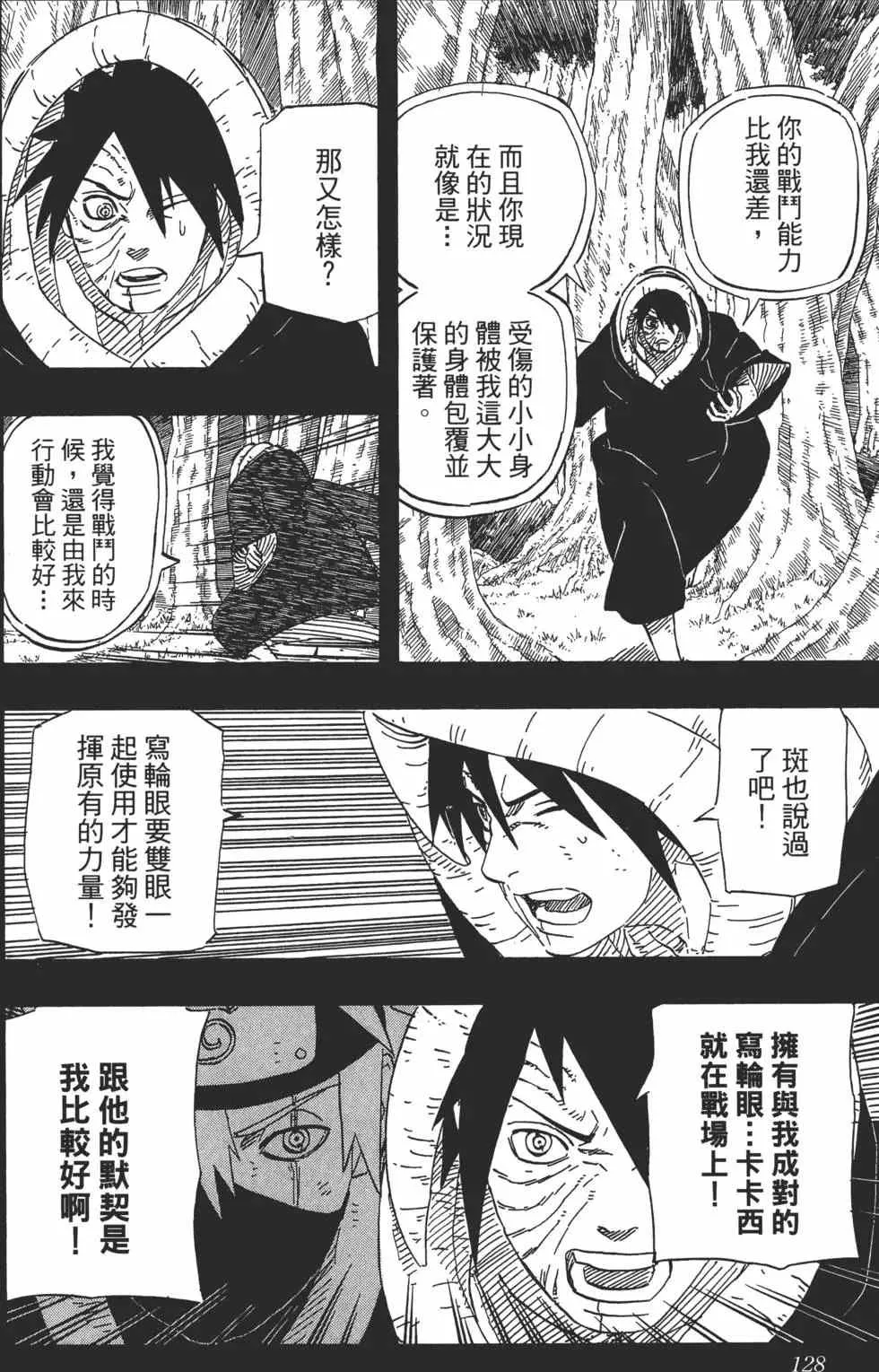 第63卷 第127页