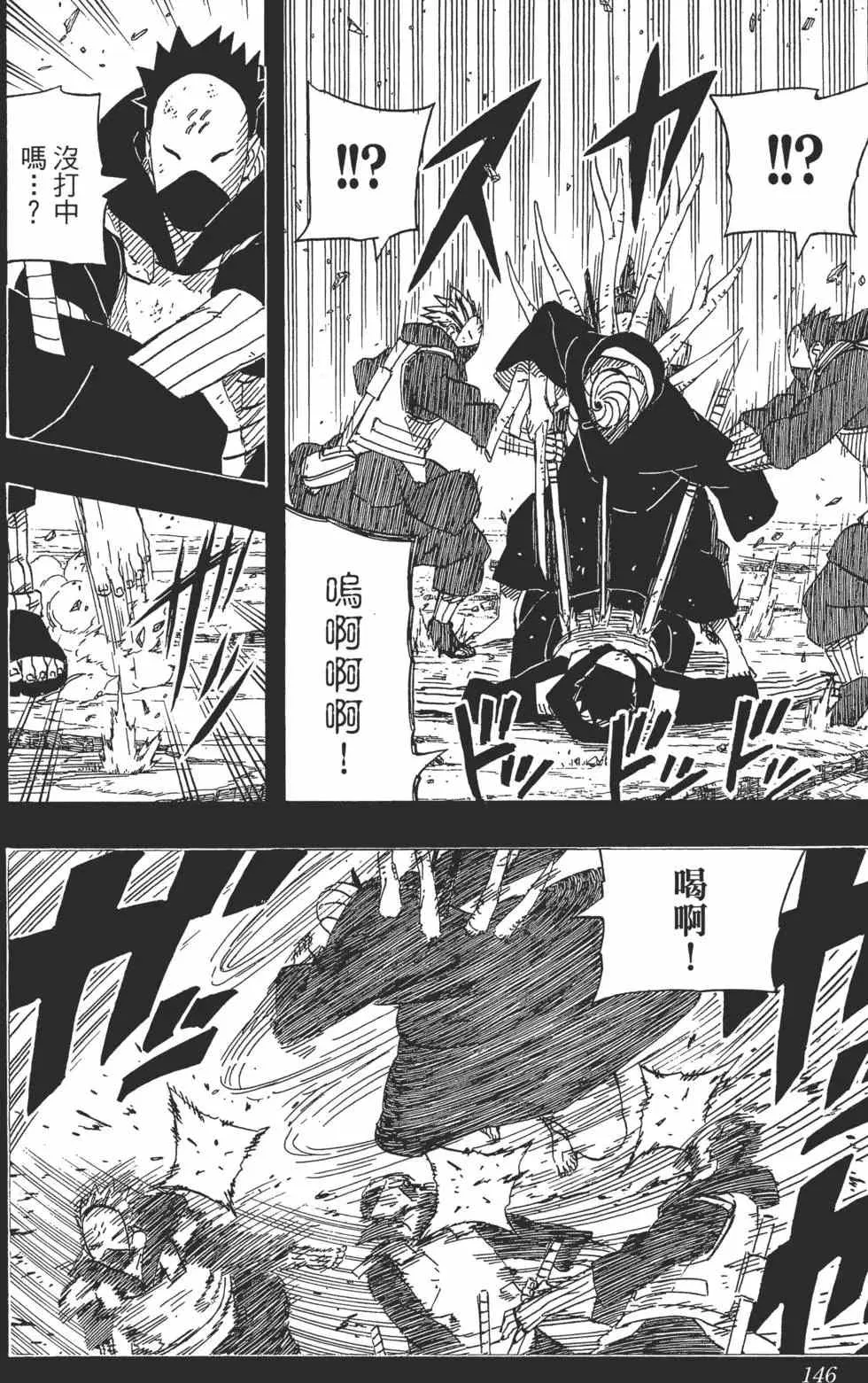 第63卷 第145页