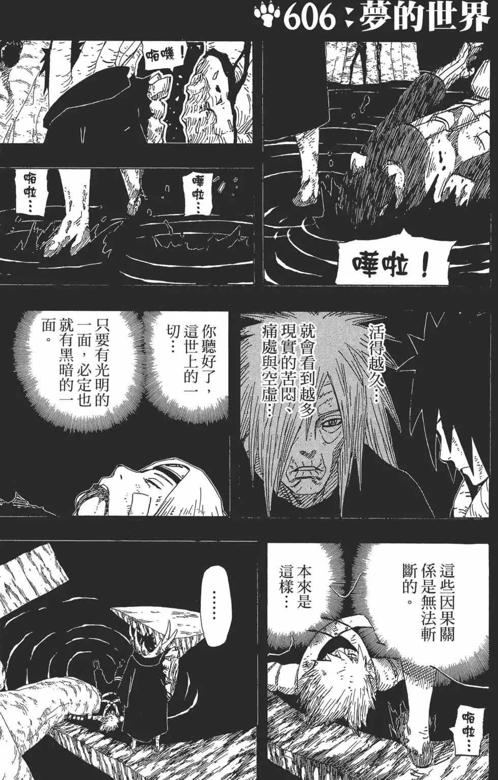 第63卷 第154页