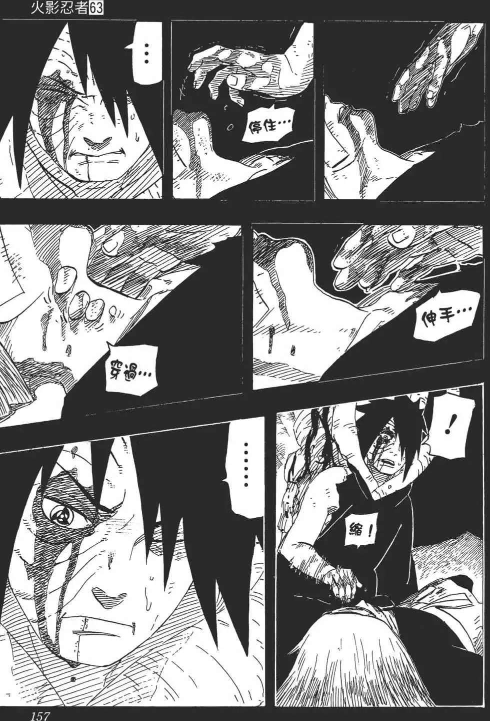 第63卷 第156页