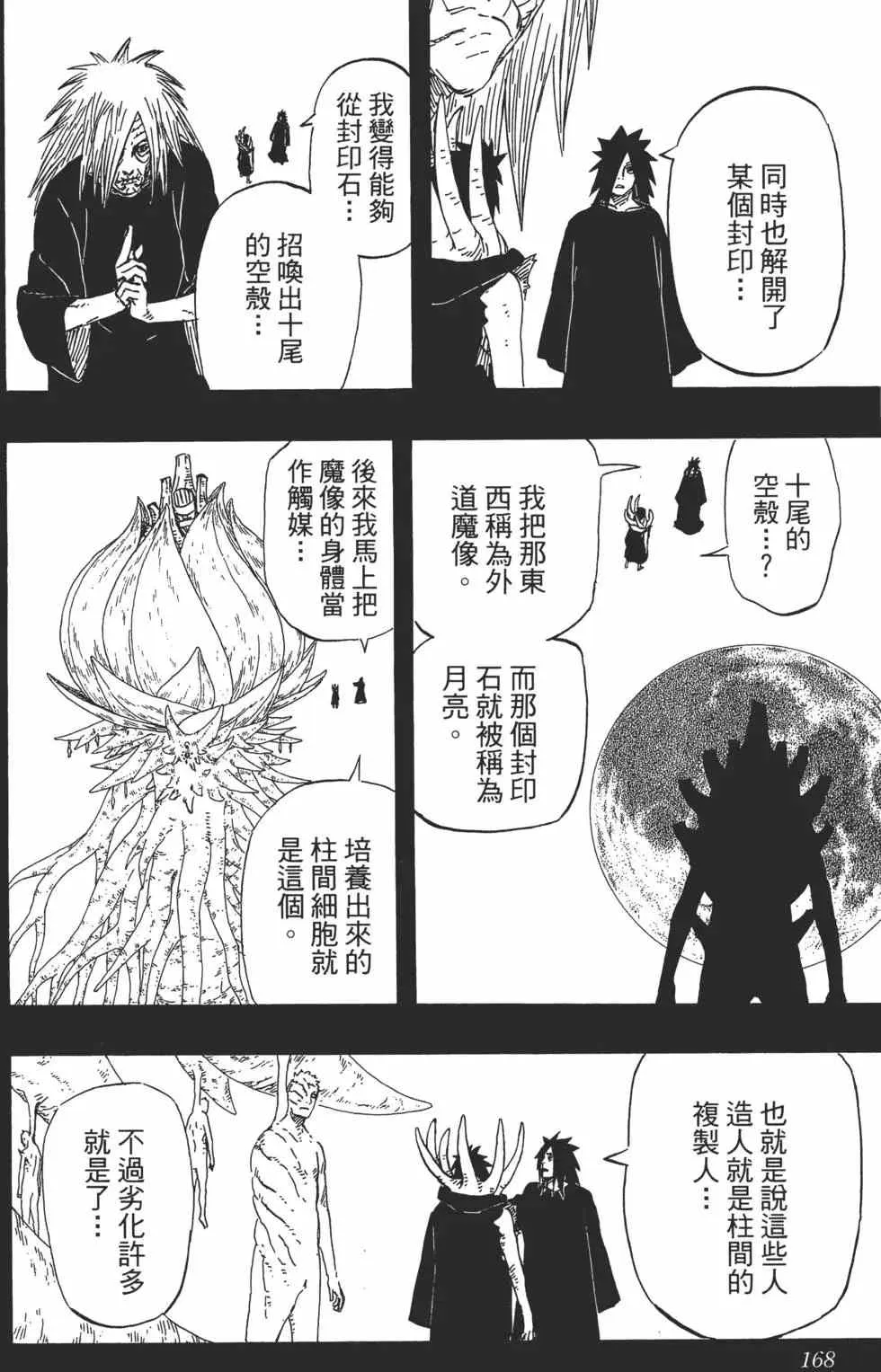 第63卷 第167页
