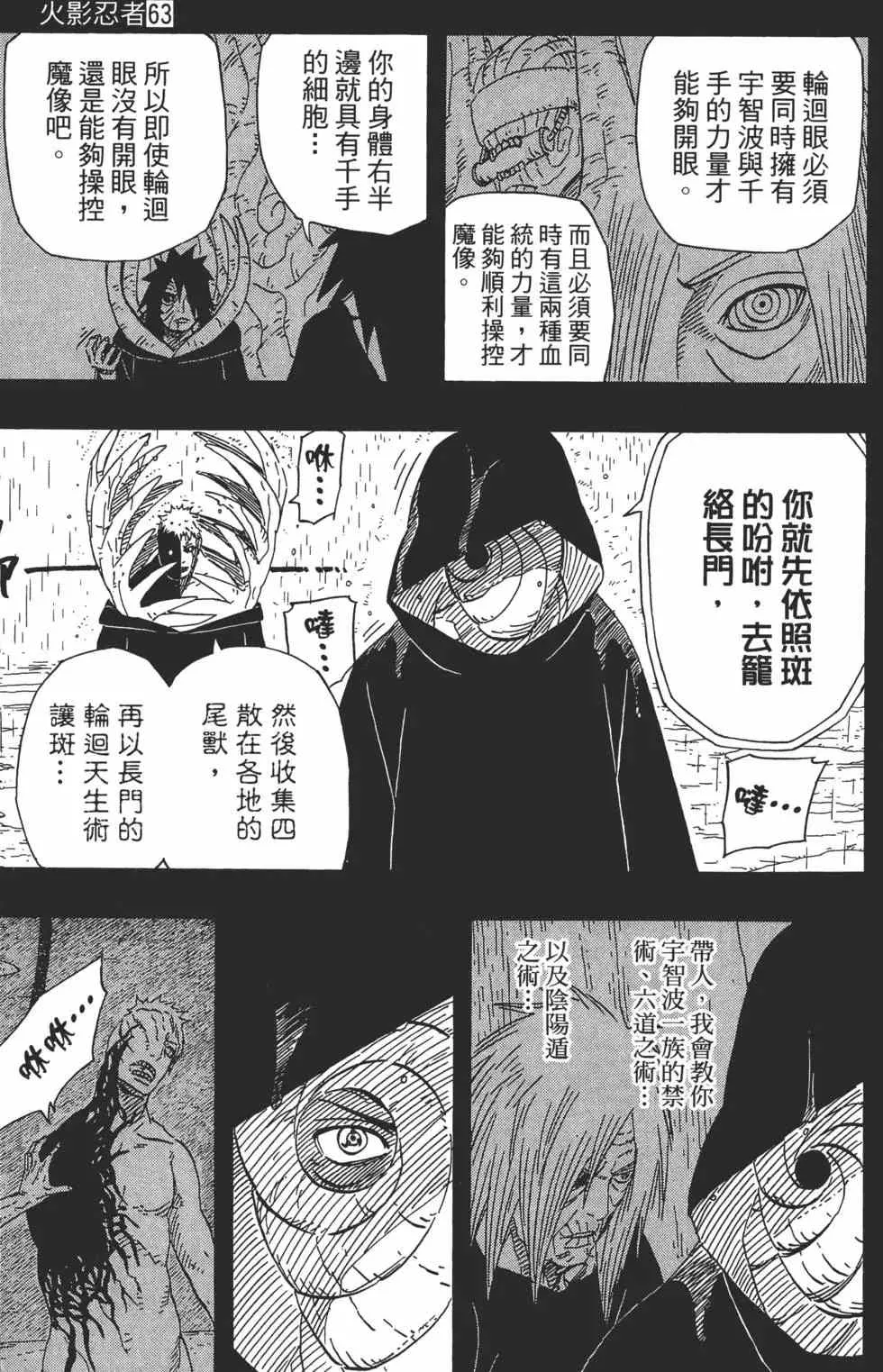 第63卷 第168页