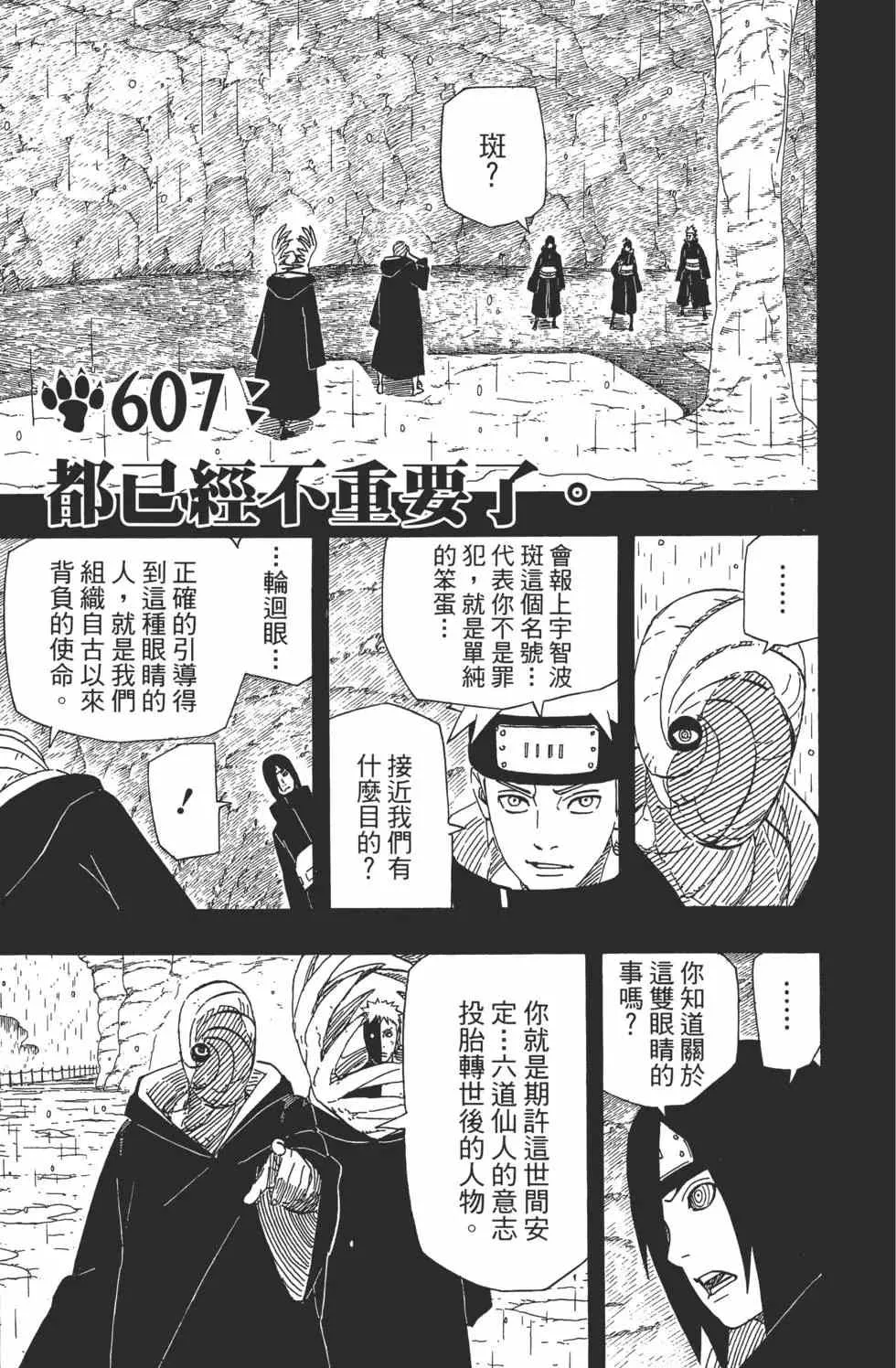 第63卷 第172页