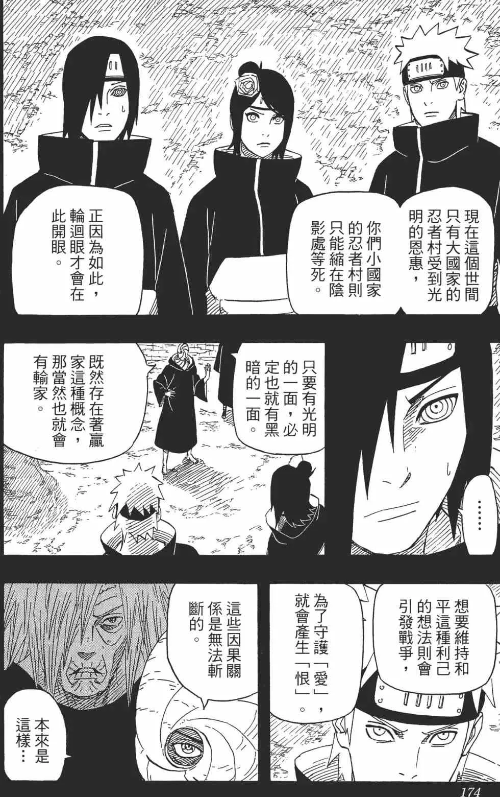 第63卷 第173页