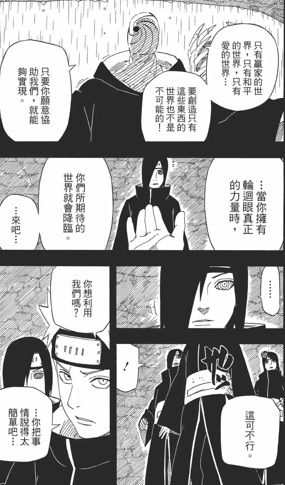 第63卷 第174页