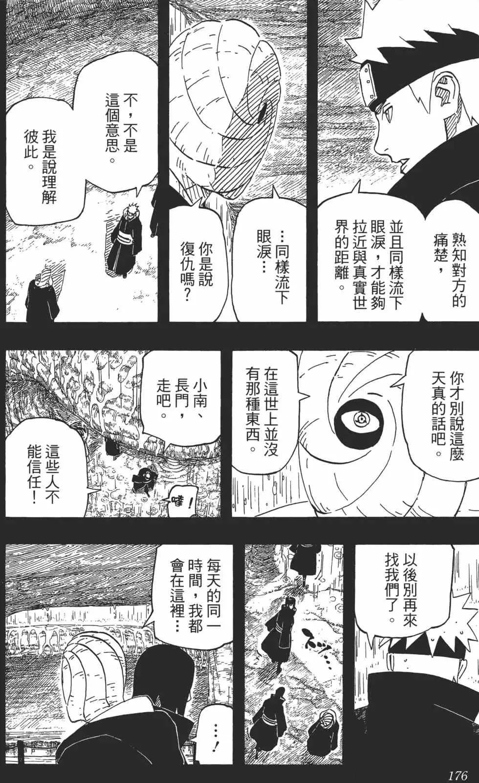 第63卷 第175页