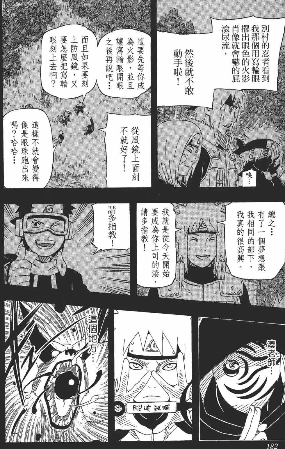第63卷 第181页