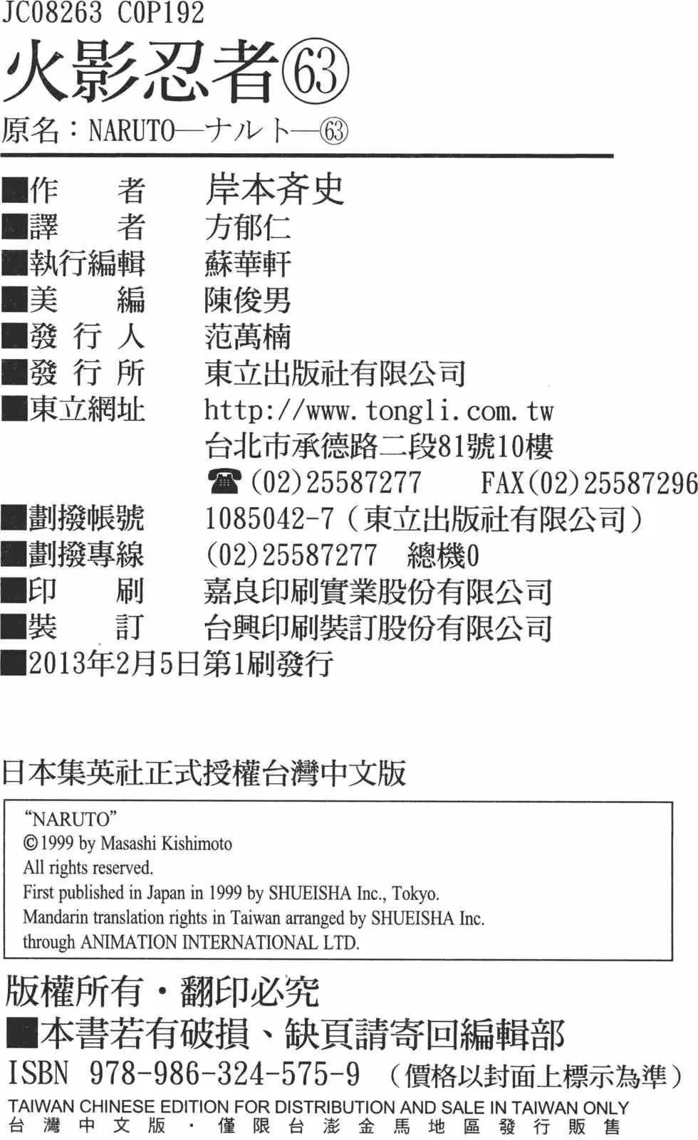 第63卷 第191页