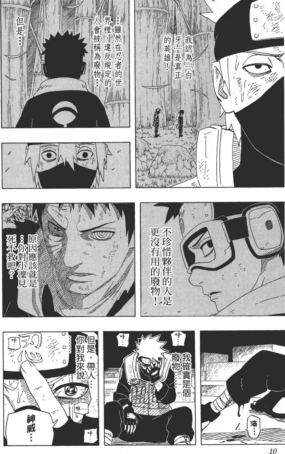 第64卷 第9页