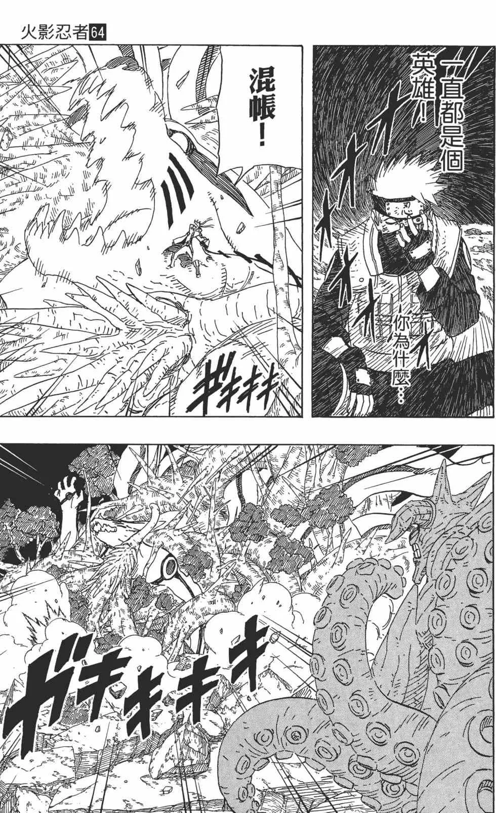第64卷 第10页