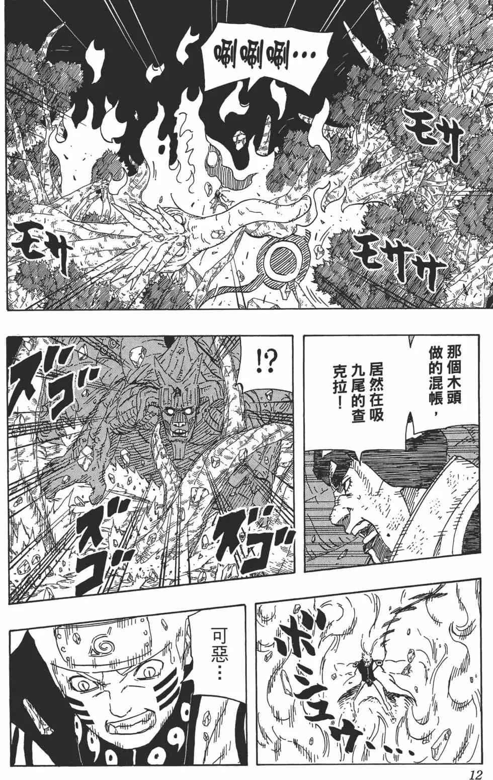 第64卷 第11页