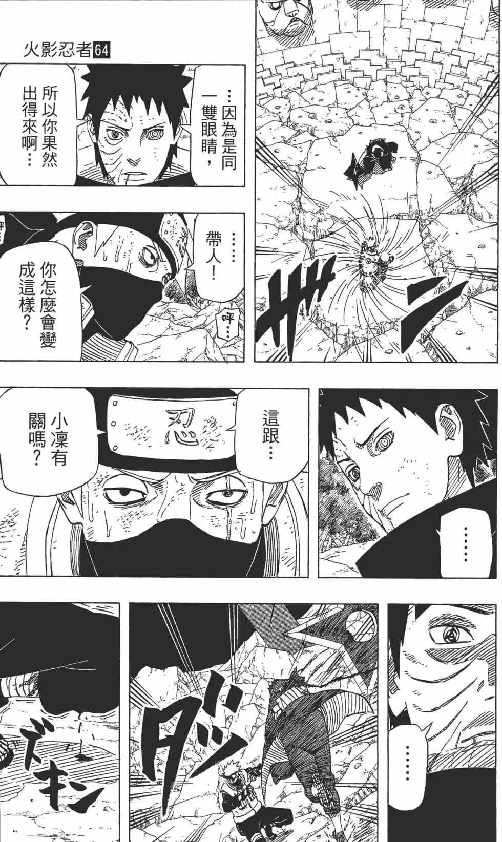 第64卷 第12页