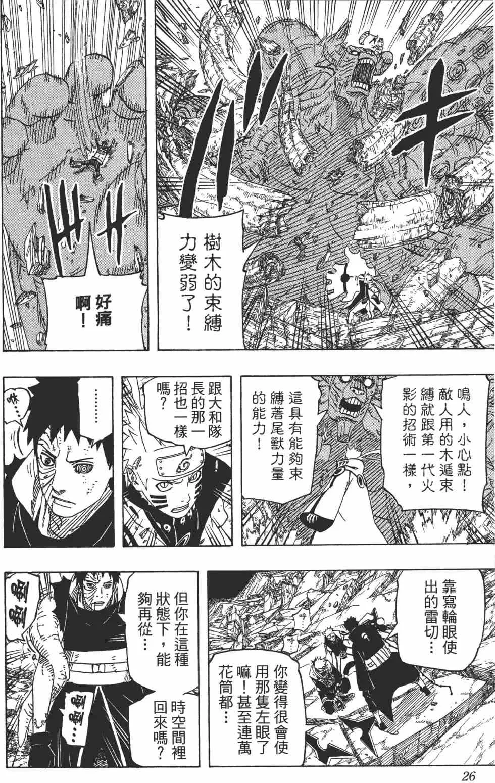 第64卷 第25页