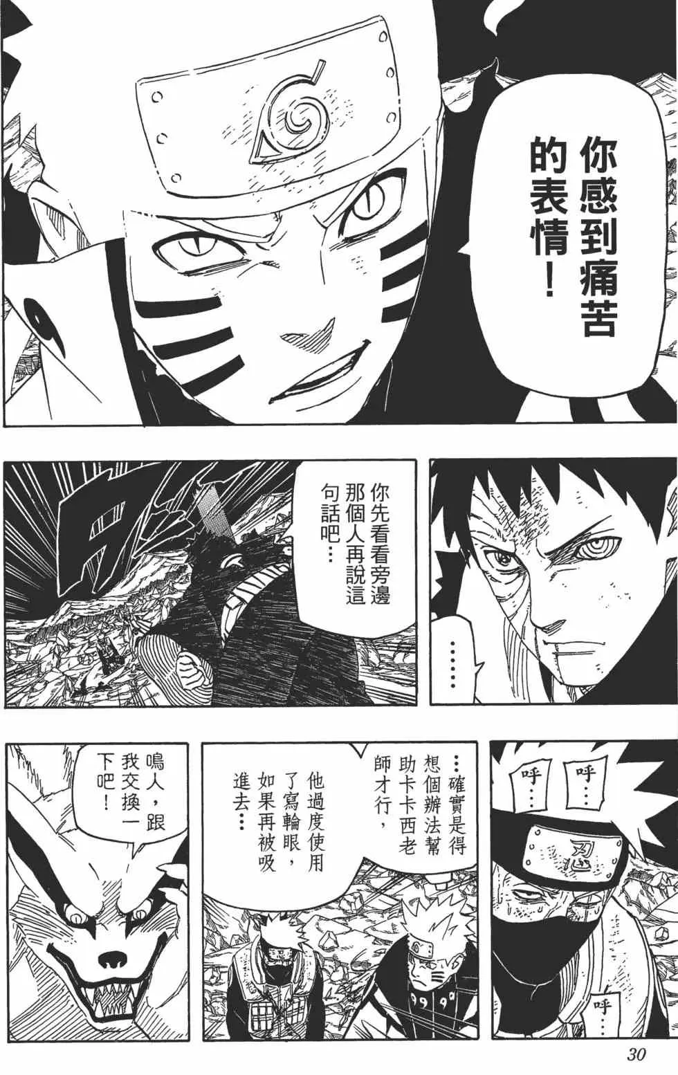 第64卷 第29页